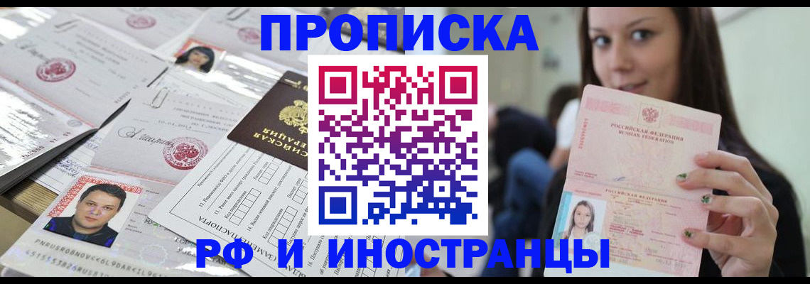 миграционный учет в Бирске