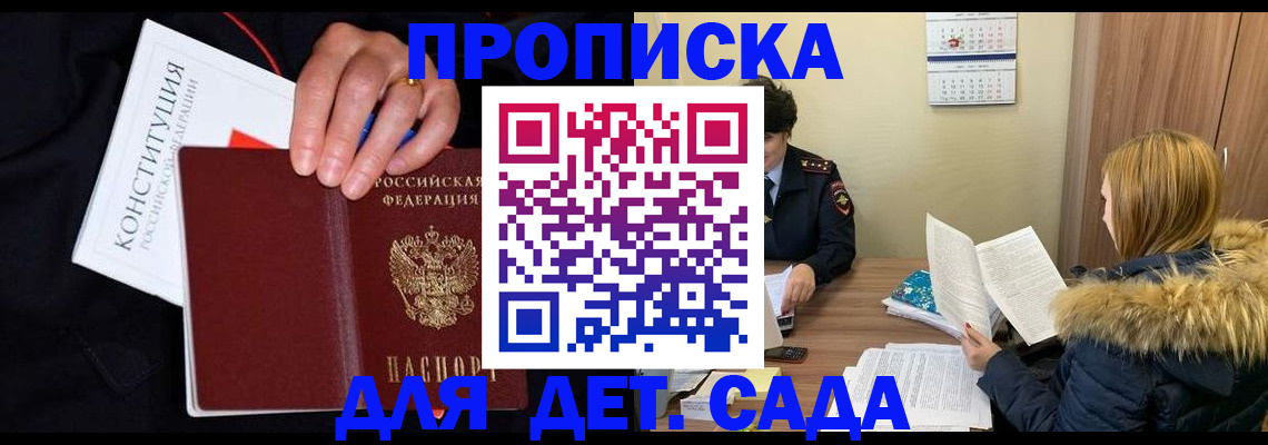 временная регистрация законно в Бирске