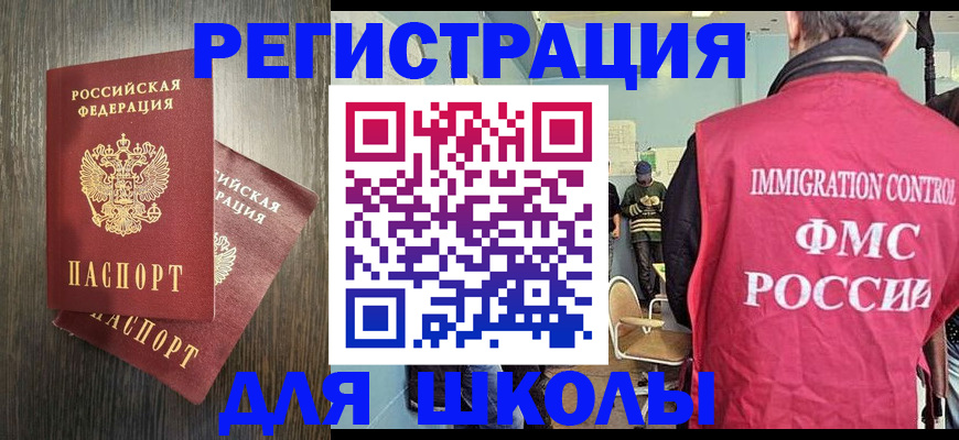 временная регистрация собственник в Бирске