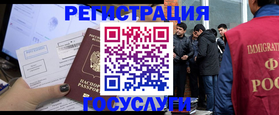 прописка штамп в Бирске