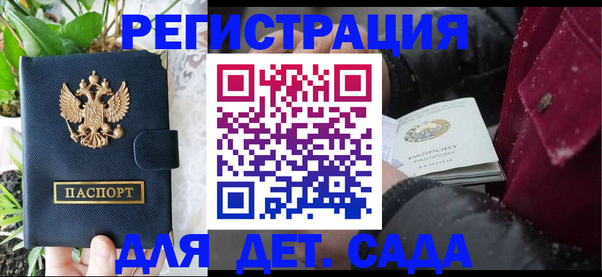 прописка в Бирске