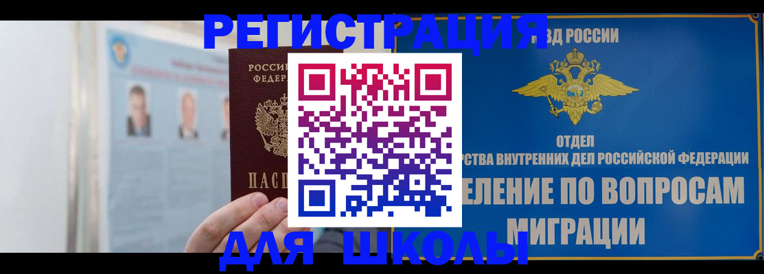 временная регистрация гарантия в Бирске