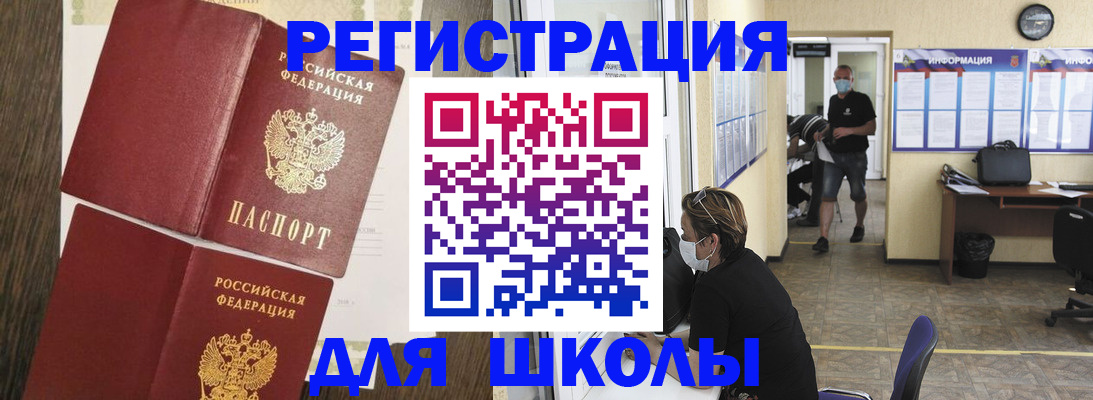 где прописаться в Бирске